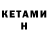 КЕТАМИН VHQ NETFLIX YT