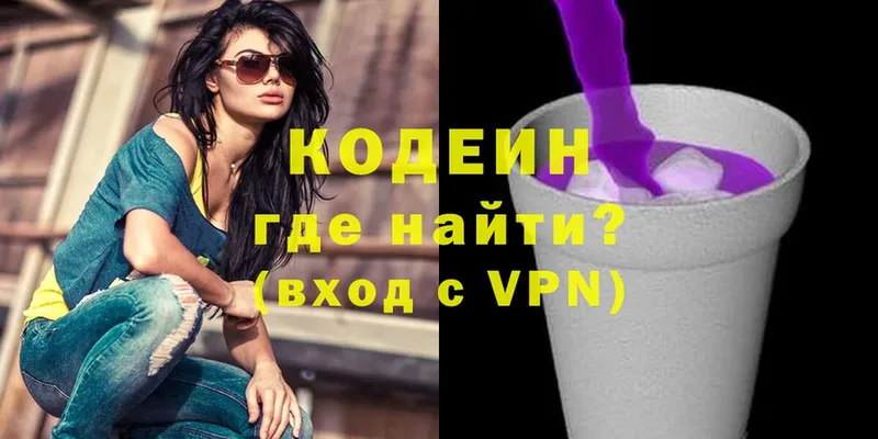 Кодеиновый сироп Lean напиток Lean (лин)  купить наркоту  Калязин 