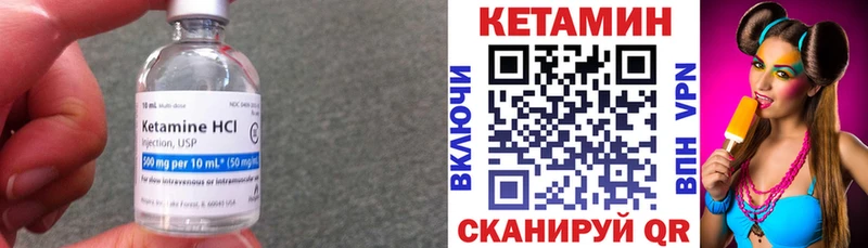 КЕТАМИН ketamine Калязин