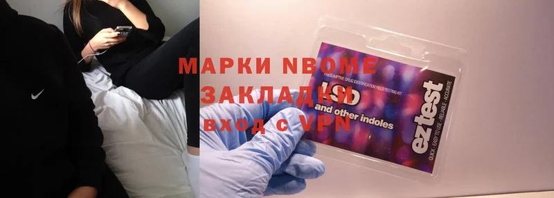 Марки NBOMe 1,8мг Калязин