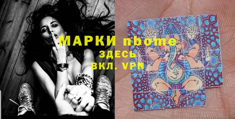 Марки NBOMe 1500мкг  Калязин 